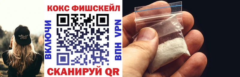 COCAIN Fish Scale  Остров 