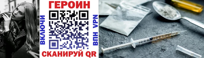 Героин белый  где можно купить наркотик  сайты даркнета как зайти  Остров 