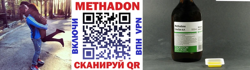 Метадон кристалл Остров
